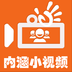 内涵小视频
