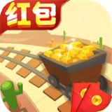 黄金铁路红包版