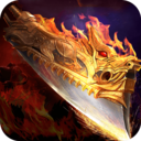 皇图回归传奇高爆版