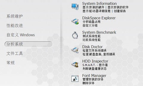 系统优化工具(Ashampoo WinOptimizer)