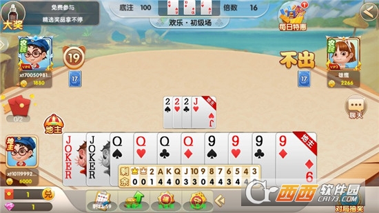 鱼丸斗地主内购安卓