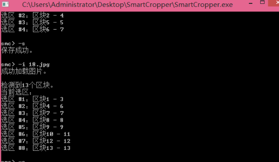 SmartCropper智剪(图片批量智能剪裁软件)