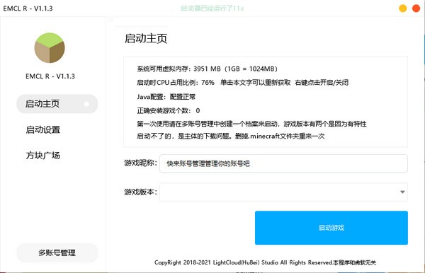 EMCL R启动器