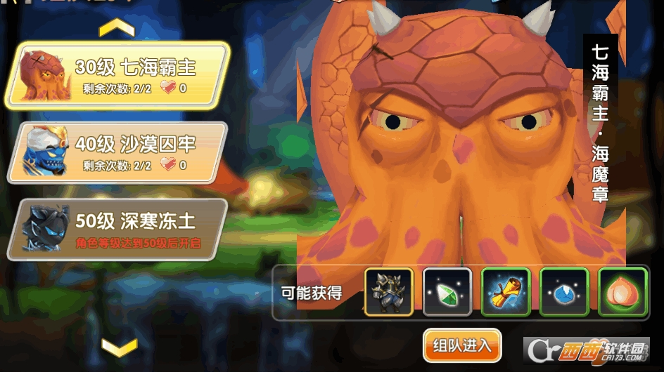 冒险王3OL无限金币