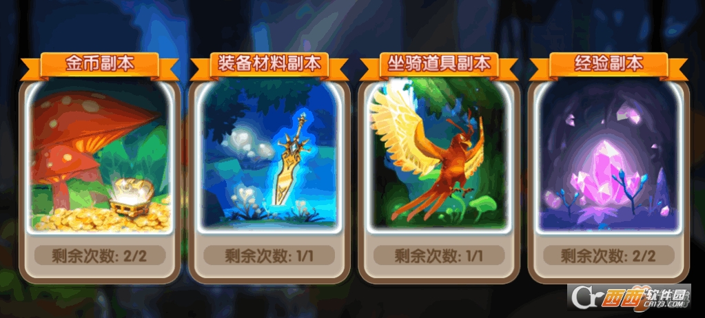 冒险王3OL无限金币