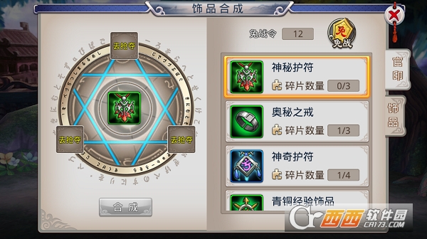 大都督无限金币