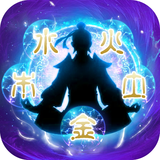 太古仙尊礼包版