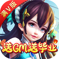 萌仙情缘商城版