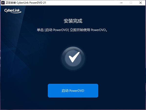 powerdvd21补丁