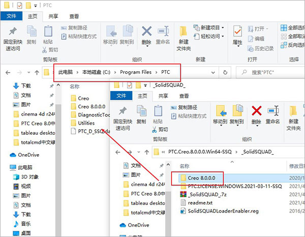 PTC Creo8补丁