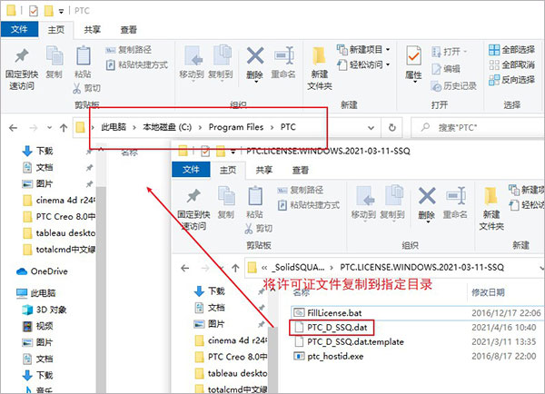 PTC Creo8补丁