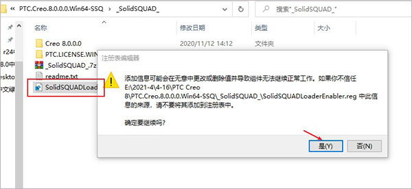 PTC Creo8补丁