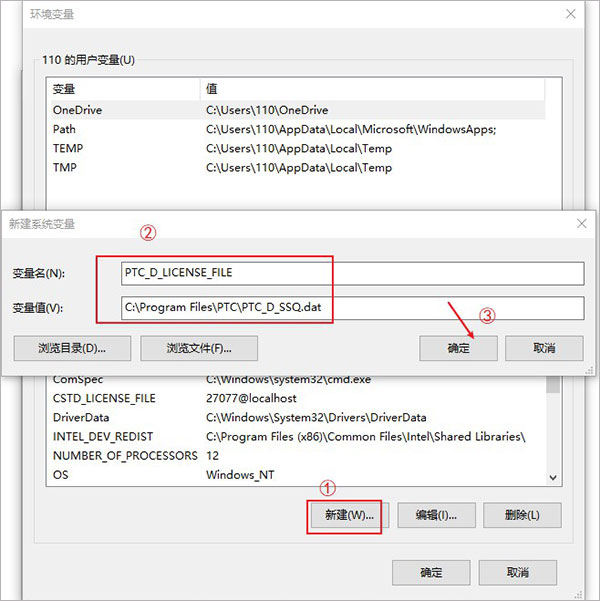 PTC Creo8补丁