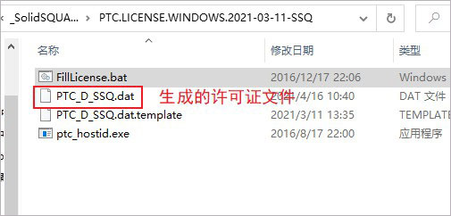 PTC Creo8补丁