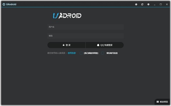 uandroidtool刷机神器