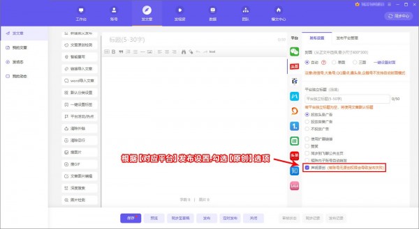 融媒宝(自媒体运营管家)