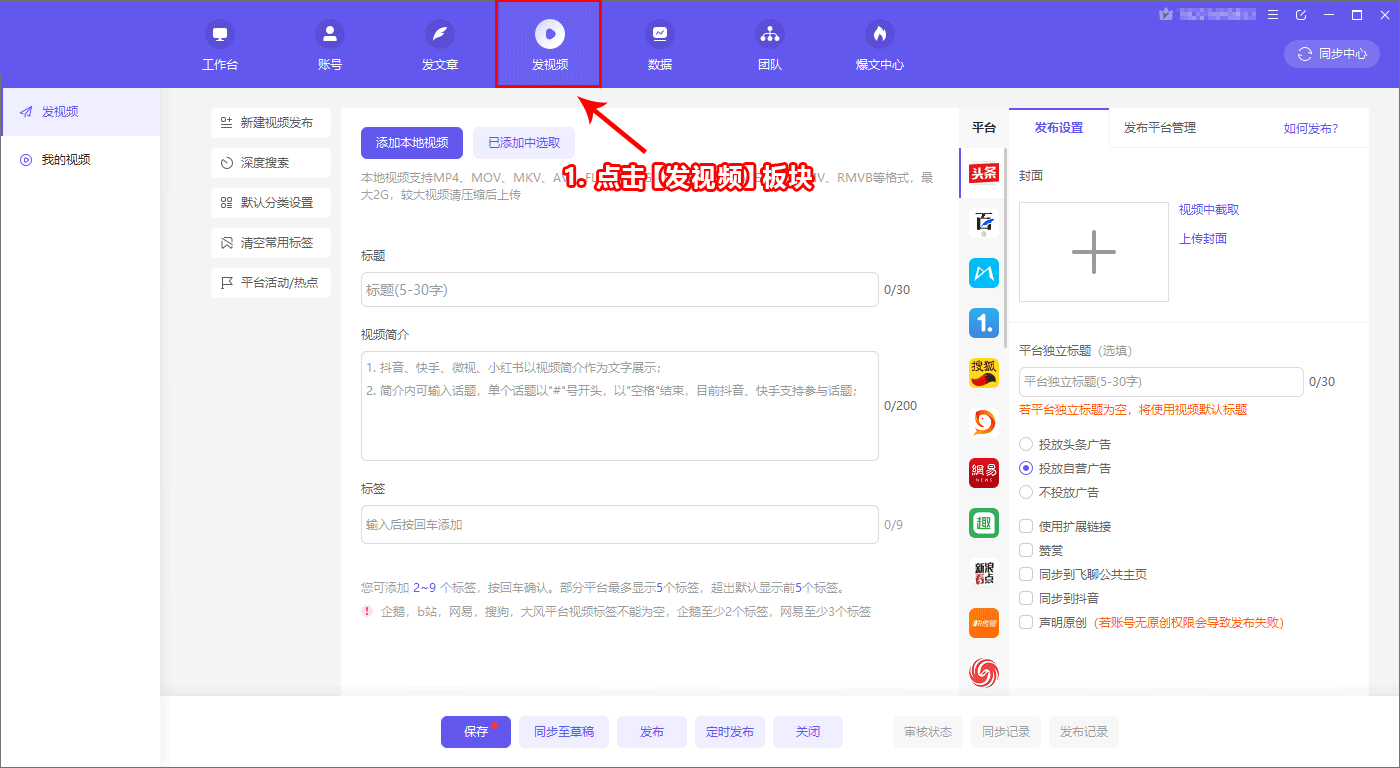 融媒宝(自媒体运营管家)