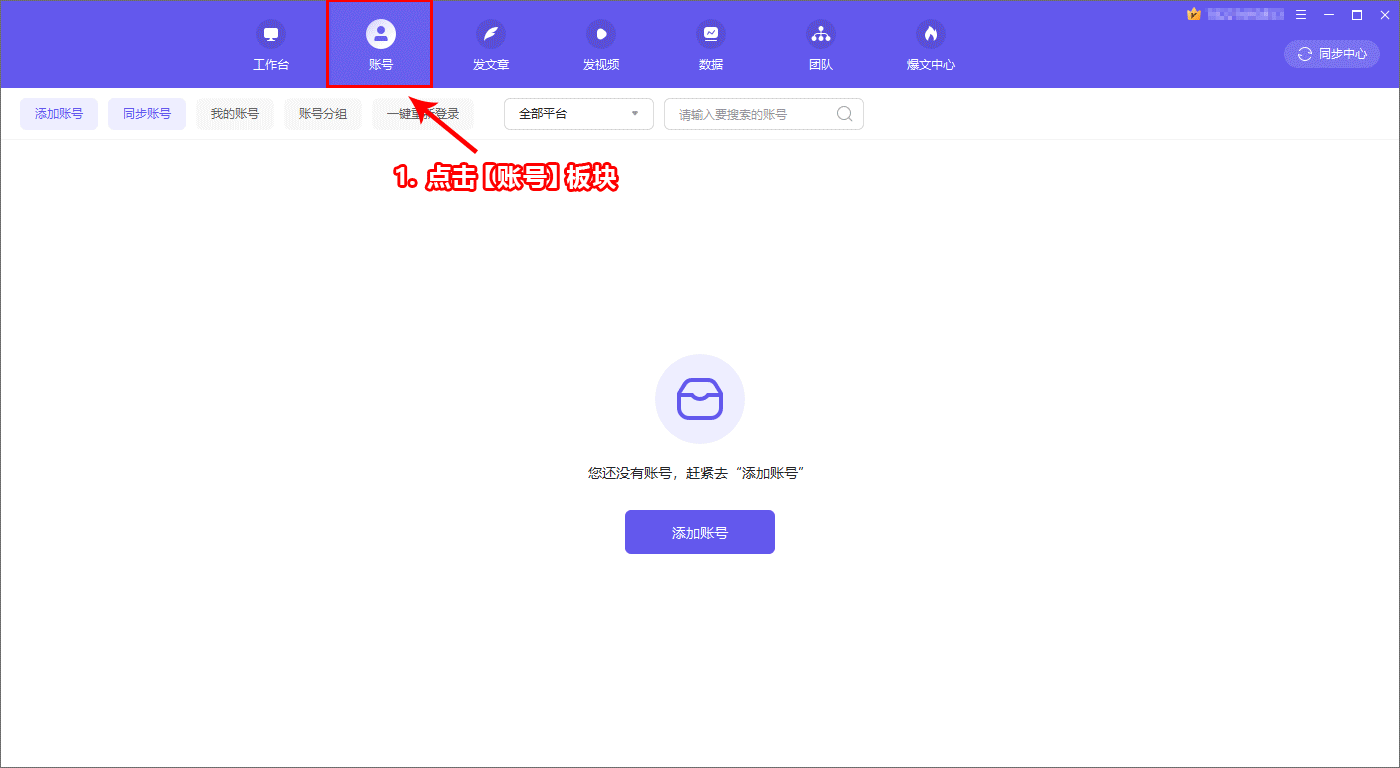 融媒宝(自媒体运营管家)