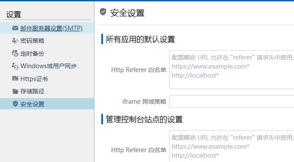 活字格Linux版