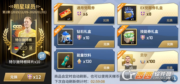 绿茵奇迹手机版