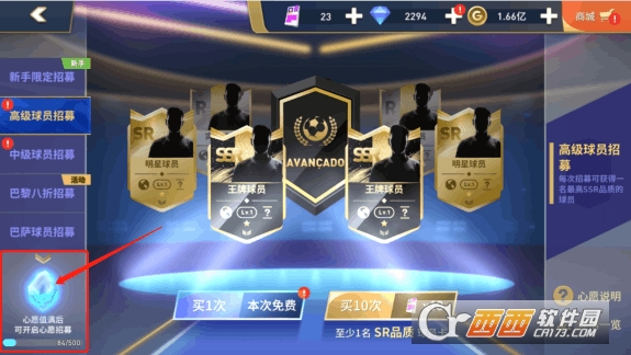 绿茵奇迹手机版