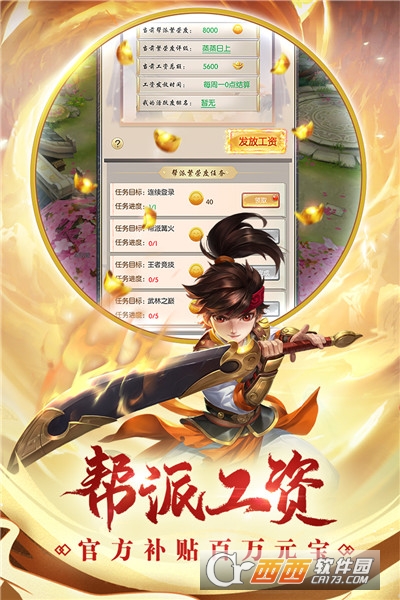 热血神剑折扣服