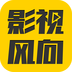 影视风向大全