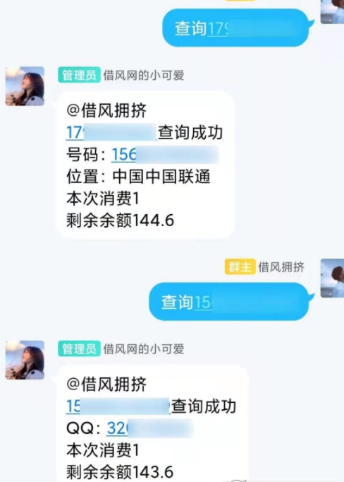 小栗子机器人QQ查绑插件