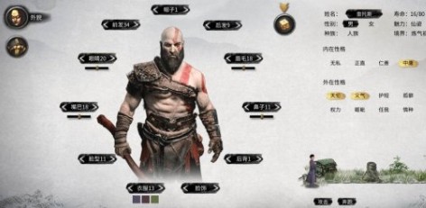 鬼谷八荒战神奎托斯立绘MOD