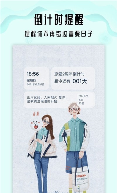 Days Matter倒计时