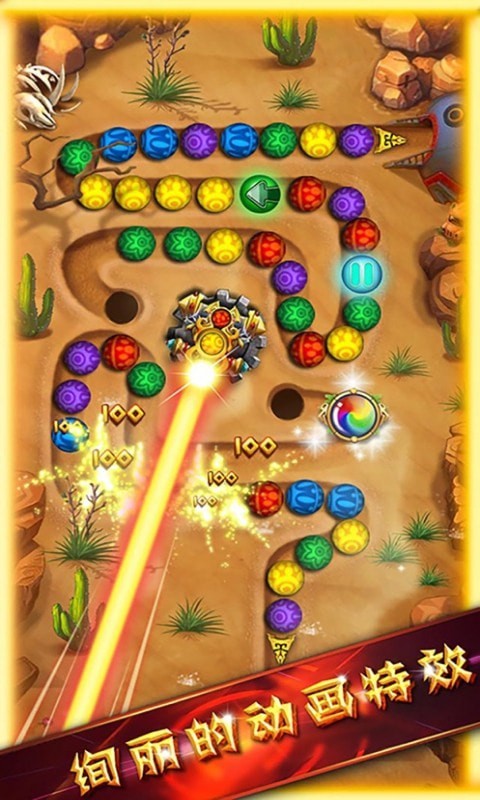 祖玛世纪红包版