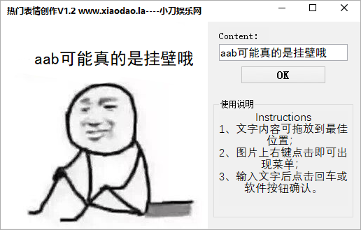 热门表情制作工具