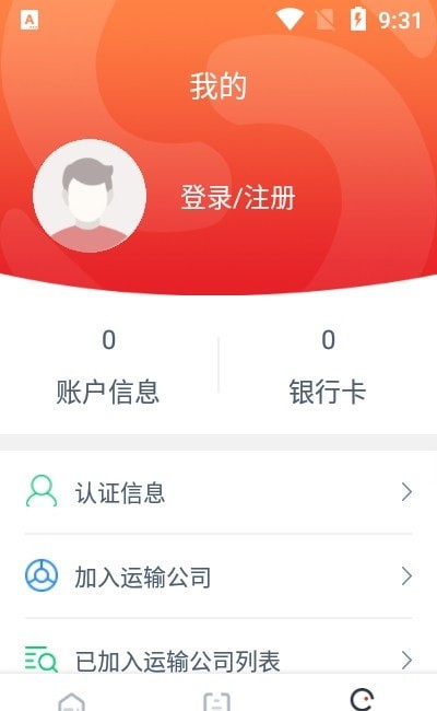 大河好运司机端