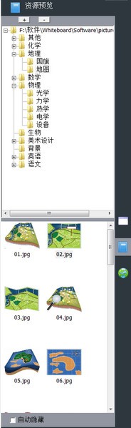 鸿合电子白板软件