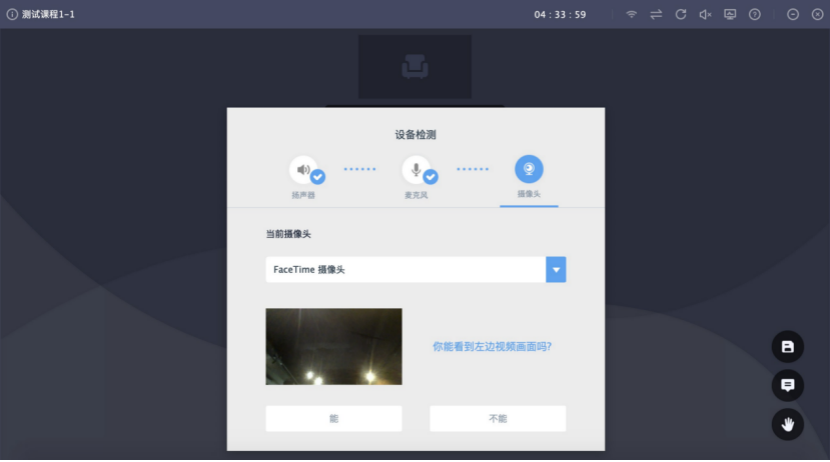 直播云学生版客户端