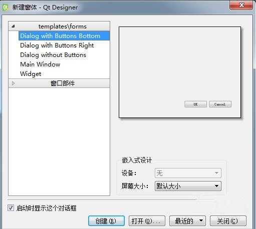 Qt Designer(代码编辑器)