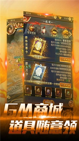 神魔传说飞升版