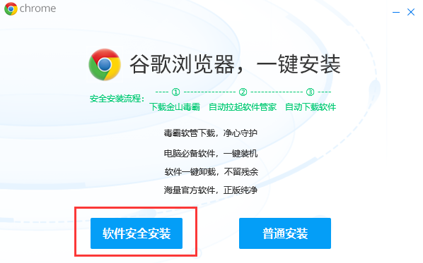 谷歌浏览器正式版