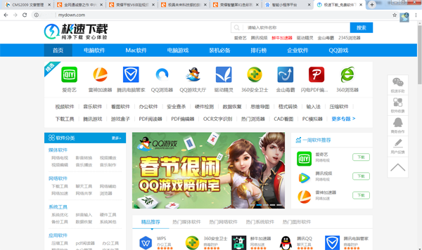 谷歌浏览器正式版