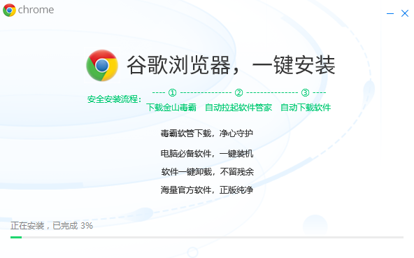 谷歌浏览器正式版