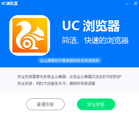UC浏览器正式版