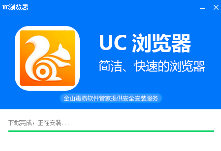 UC浏览器正式版