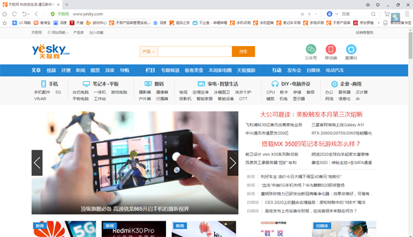 UC浏览器正式版