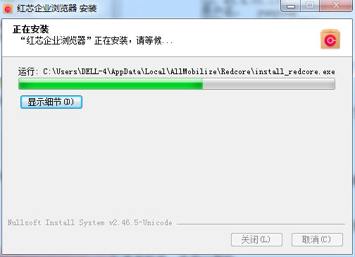 红芯企业浏览器正式版