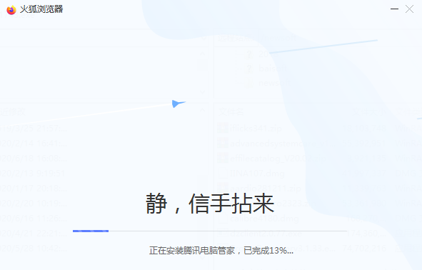 火狐浏览器正式版