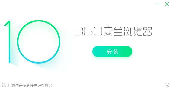 360浏览器测试版