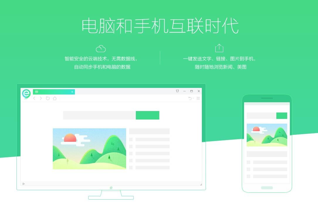 360浏览器测试版