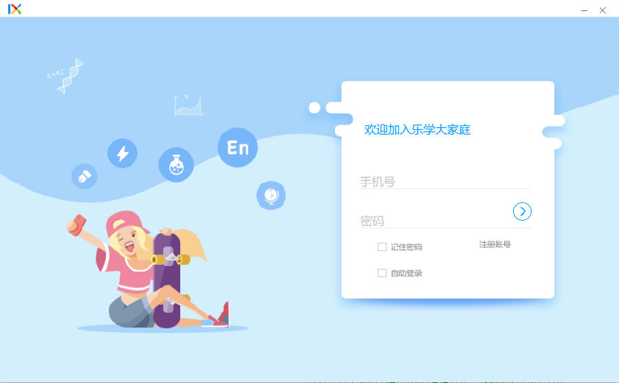 乐学高考网课2020
