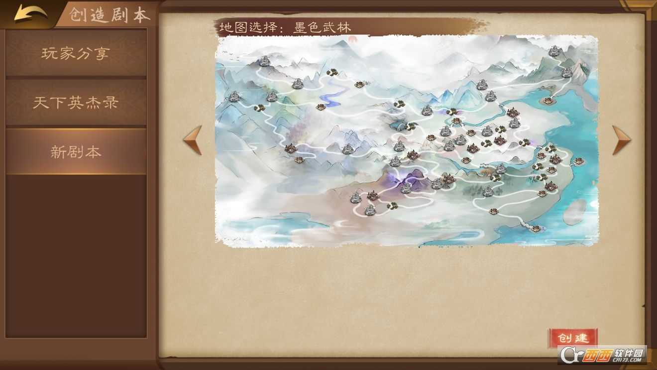 天下英杰录内购