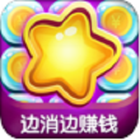 趣消除糖果赚钱app红包版